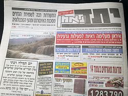 יתד נאמן